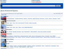 Tablet Screenshot of comissionka.net